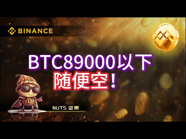2025 년 3 월 24 일 BTC 및 ETH 인트라 레이 시장 분석. BTC89000 이하의 ENT2175 이하 이하 ENT2175 이하! !