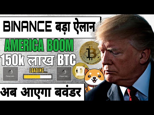 Baby dog ​​coin 🤫 1.4t donald trump big announcement BTC $ 5,000k Baby Doge Price Prediction 2025