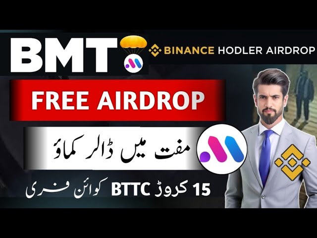 Binance Hodler Airdrop Bubblemaps (BMT) | Abonnieren Sie BNB in ​​Simple Earn und verdienen Sie kostenloses Krypto -Token