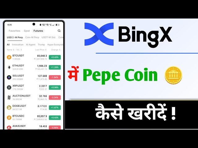 bingx me pepe硬幣kaise kharide，bingx pepe硬幣購買