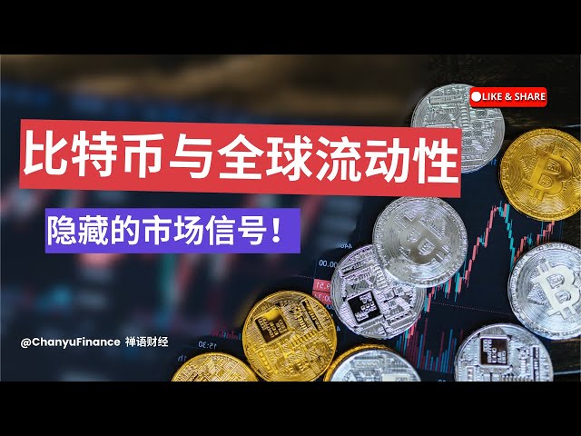 Bitcoin et liquidité mondiale - signaux du marché caché ㊙️‼ ️