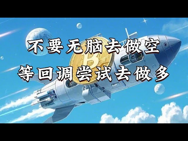 比特幣關注88000附近回調的機會| 以太坊2088 2016的壓力不要再無腦的做空了！ ！