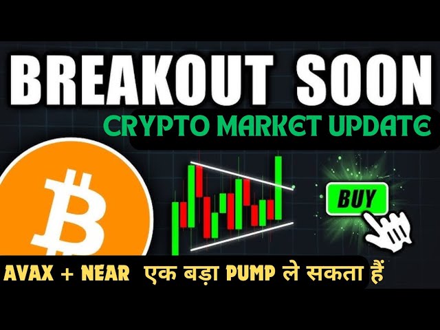 今日のビットコインアップデート|| Crypto Update Today || Avax Update ||コイン価格の予測に近い