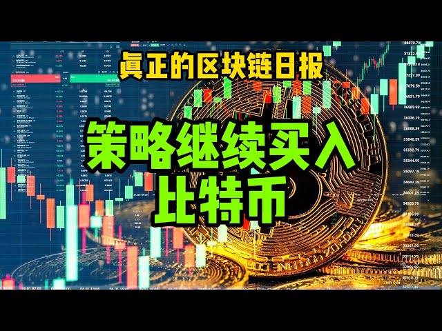 Blockchain Day (422) Micro -Strategie kaufen weiterhin Bitcoin #bitcoin