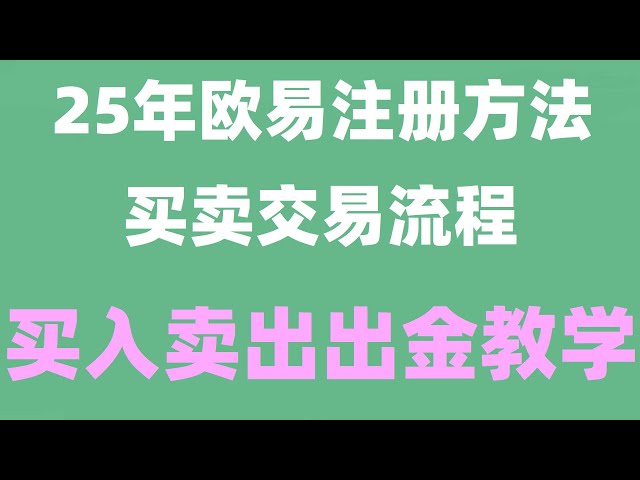 #Buy Usdt in RMB, #Buy BTC in China|#How to buy BTC Zhihu#Recommended on Digital Currency Exchange#Buy Bitcoin on WeChat, #How to buy coins|#How to download Ouyi Nicky to take you flying, identity verification##Ouyi okx registration tutorial