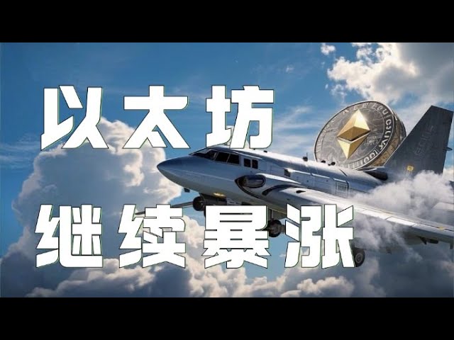 3.23 Ethereum Market Analysis | Öffnen Sie den Kanal lange Bestellungen und verdienen Sie Geld! Ist es noch zu spät, den Anstieg in Ethereum zu verfolgen? Sie können Geld abholen, indem Sie sich die Tasche ansehen! Ethereum Zitate Doge Eth Sol Pepe XRP Ad