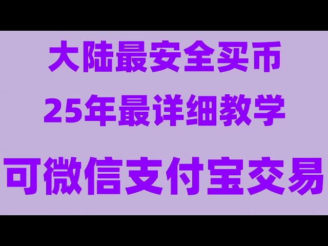 Huobi 검증자는 무엇입니까? BNB #을 사용하여 현금을 인출하는 방법 Binance는 미국에서 사용할 수 있습니다 | 가상 통화 거래 플랫폼은 무엇입니까? #OUYI SAFE?#cryptocurrencies를 구매하기위한 플랫폼. #Ordi를 구매하는 방법 |#Bitcoin을 작동하는 방법 | #Binance Quotes