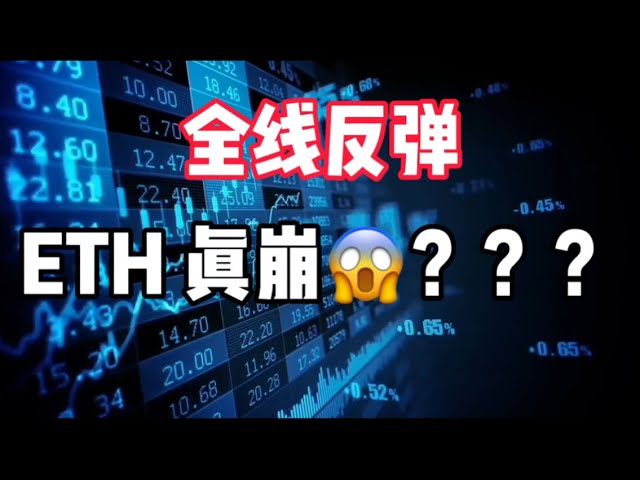 24 mars 2025 | Analyse du marché du bitcoin: ETH est-il vraiment terminé? ? ? #eth #US Stocks # bitcoin # crypto # btc
