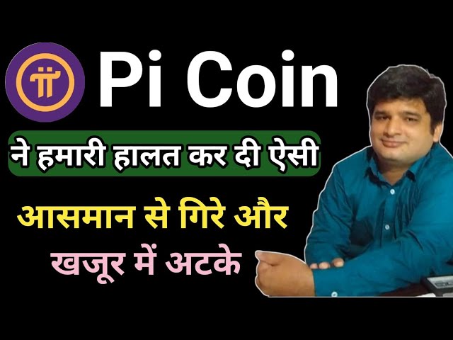 Pi Network New Update | Pi Network Latest News | Pi coin ka price kahan tak jaega ||
