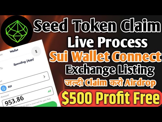 種子令牌實時撤回過程！種子令牌要求Sui Wallet Connect流程！ ＃種子