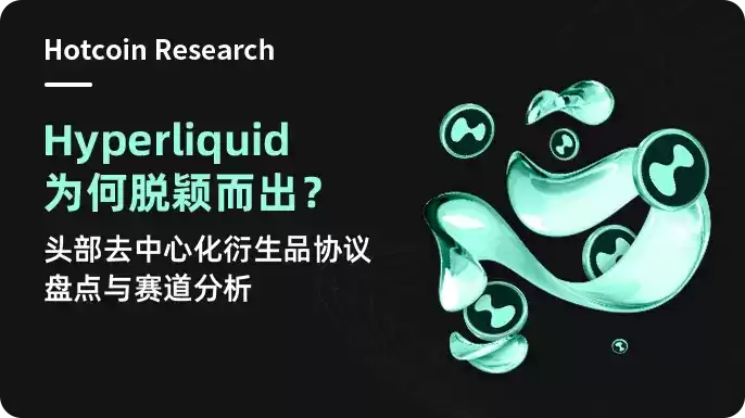 In-depth Analysis of 8 Representative Decentralized Derivatives Protocols In-depth Analysis of 8 Representative Decentralized Derivatives Protocols