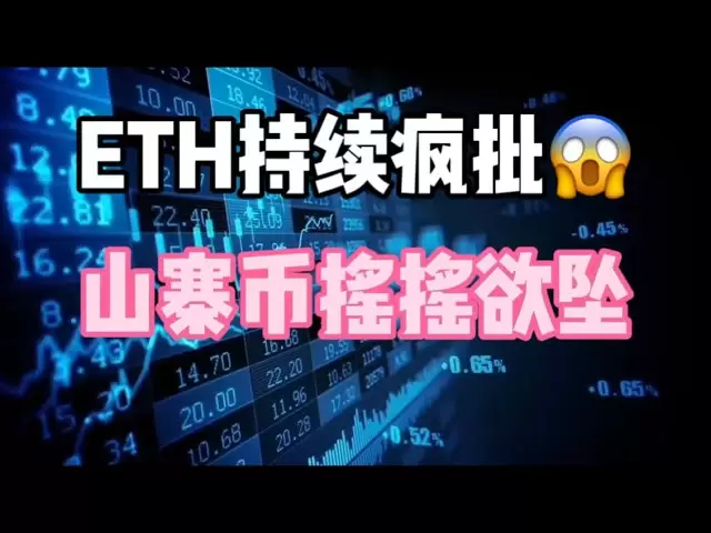2025年3月29日｜比特币行情分析：ETH持续疯批，山寨币底部何去何从#美股 #crypto #比特币 #eth #btc #bitcoin #黄金