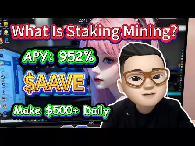 财富公路2025🚀最热的稳定aave - 每天使用952％的APY和500U+的储藏式AAVE开采！