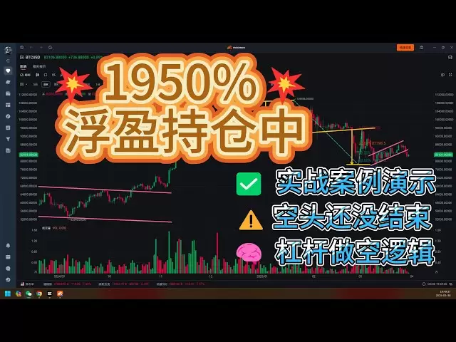 S&P 500+ Bitcoin Double Kill Strategy! La tête M tombe en dessous du point court et 2 à 3 fois le profit est un enseignement pratique amplifié🔥