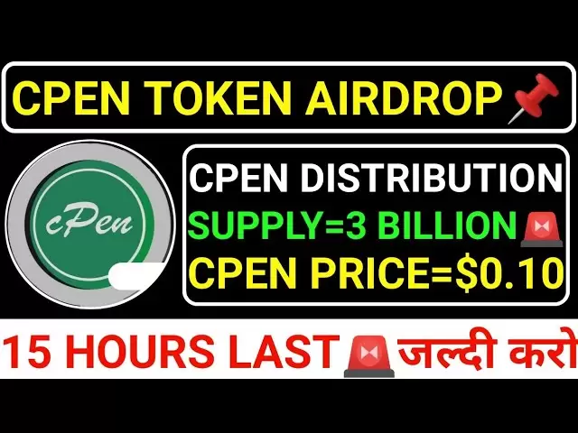 cpen令牌airdrop🚨15小时持续🔗जलदीकcpen Distribution🔥cpen价格= $0.10☑️#seed #paws #blum #blum