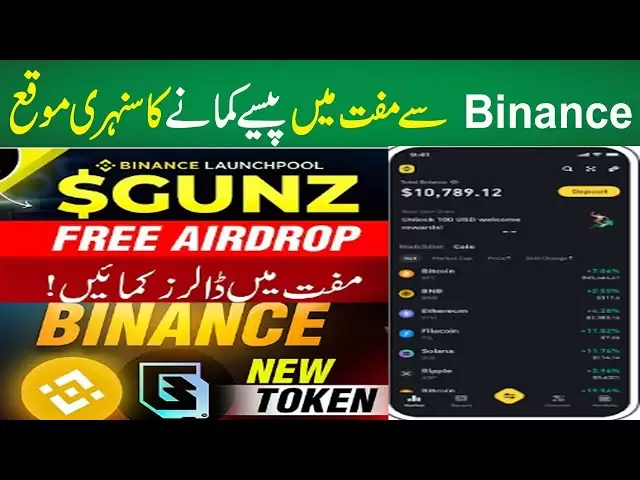 Binance Launchpool上的Gunz硬幣！如何通過Pro Pak Job賺取免費的Gunz逐步指南