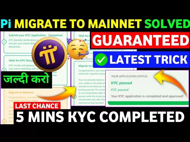 Le réseau PI migrate vers le mainnet terminé ✅ | PI Network Étape 9 Non terminée | Pi Network Kyc Kaise Kare