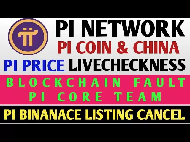 PI -Netzwerk Neues Update | Pi Coin akzeptieren China News | PI Münzpreis Kab Pump Kareegi | Pi Core -Team