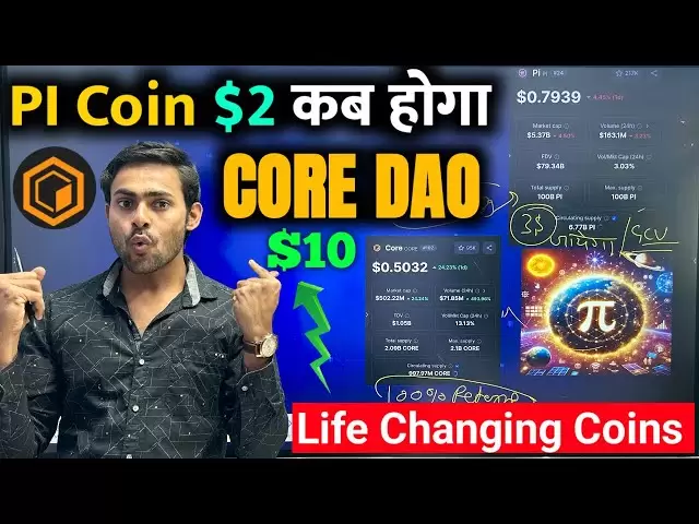 大惊喜🎉pi网络价格下跌理由||核心DAO $ 10价格预测|| Pi Coin GCV