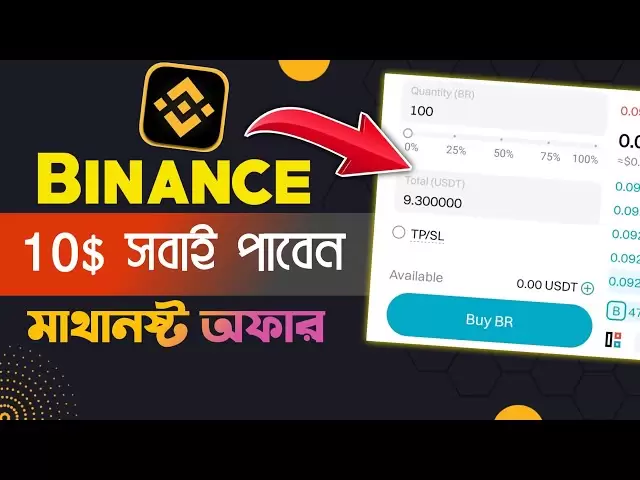 10 $ USDT Tout le monde obtiendra || Binance Bouetrock $ Br Token Offre || Offre FCFS de 100K || Binance nouvelle offre