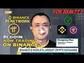 Binance创始人CZ宣布，他们将在21零40分钟后列出PI硬币！