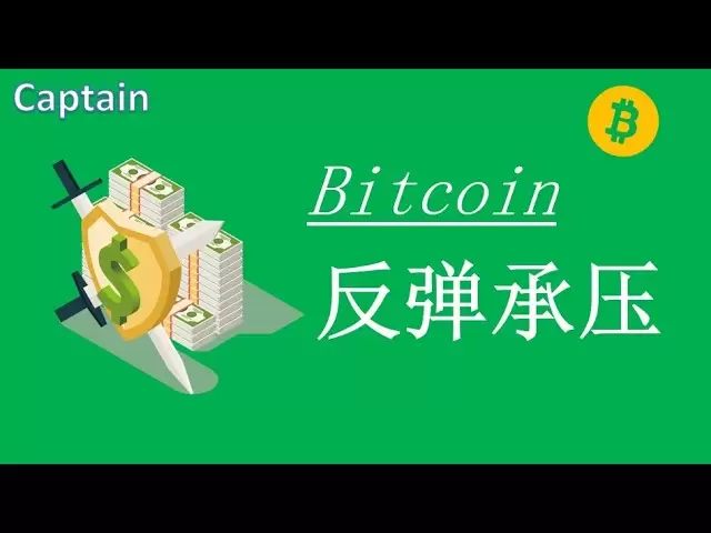 2025.4.2比特币再次反弹日线趋势线！时空不合难成大气候！