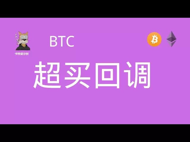 4 2BTC Le rebond stagne et premier recul, 86 000 tests de pression, SOL LTC Dogge Trend Analysis