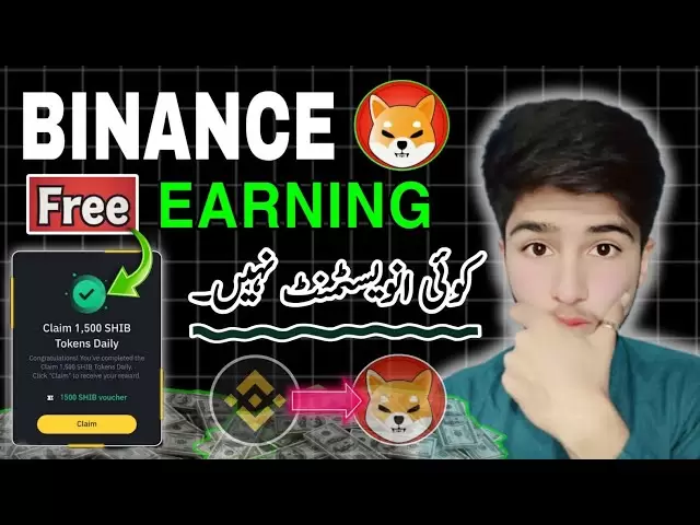 Claim Free Shib Coin From BINANCE || English Subtitles || #ahmadearningcenter
