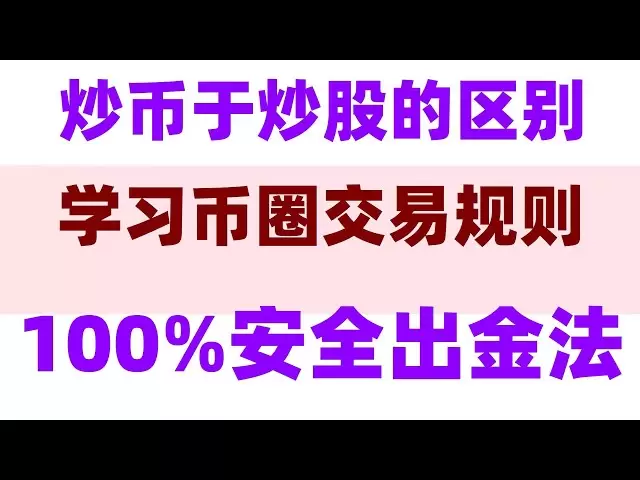 okx withdraw RMB #How to buy usdt, #usdt payment platform | #Alipay to buy Bitcoin. #1 What is the price of Bitcoin, #What is cryptocurrency mining##Is there any risk in Ouyi real-name authentication?##usdt exchange ranking, #bitcoin exchange