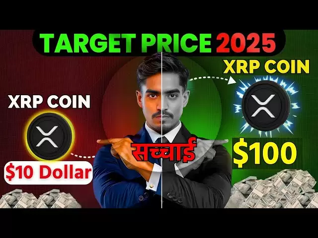 🚀 XRP to $10 or $100? REAL Price Prediction for 2025!