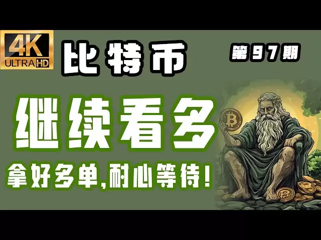 비트 코인의 최신 분석! 2025.4.3 비트 코인의 최신 분석 | 일찍 비트 코인은 계속해서 낙관적이며 많은 짐을지고 참을성있게 기다립니다! 비트 코인 시장 분석! [문제 97] [4K60FPS] #Bitcoin 최신 분석#비트 코인 최신 분석#비트 코인 시장 분석