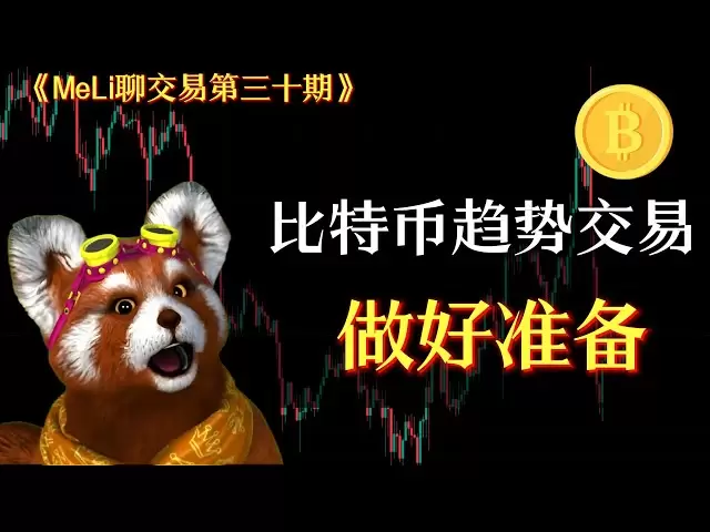 比特币行情分析，比特币关键位置做好准备，要小心了，可能将会往最坏的情况发展！#比特幣 #trading #crypto #ethereum #btc