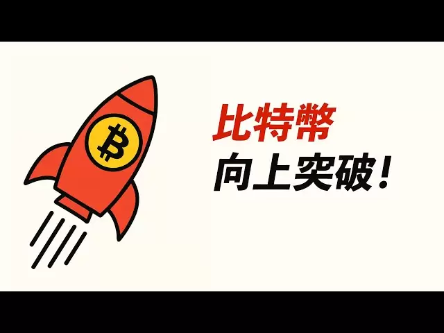 BTC breakthrough! Downward trend line, near breakthrough! Is spring coming? Don't fall back!