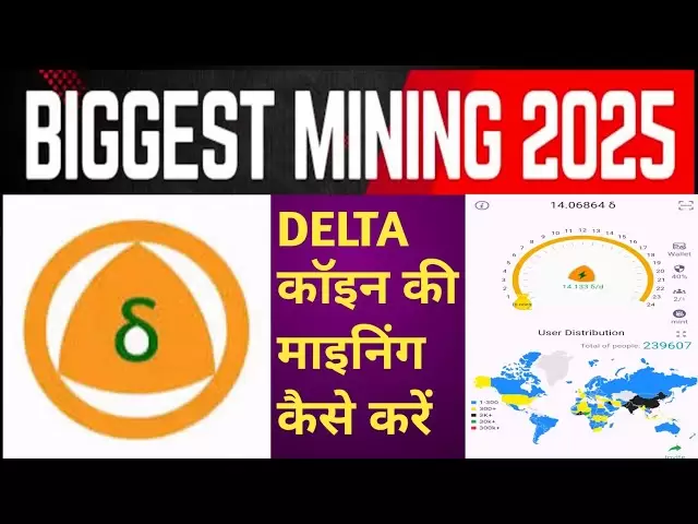 Delta Coin Ki Mining Kaise Kre ||新採礦應用2025 || ICP硬幣無氣滴||大三角洲空投