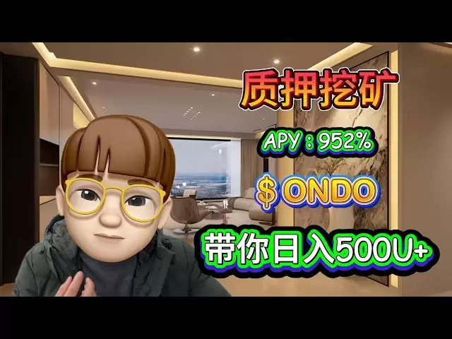 Comment gagner 500U par jour en promettant de $ Ondo, opération sans risque