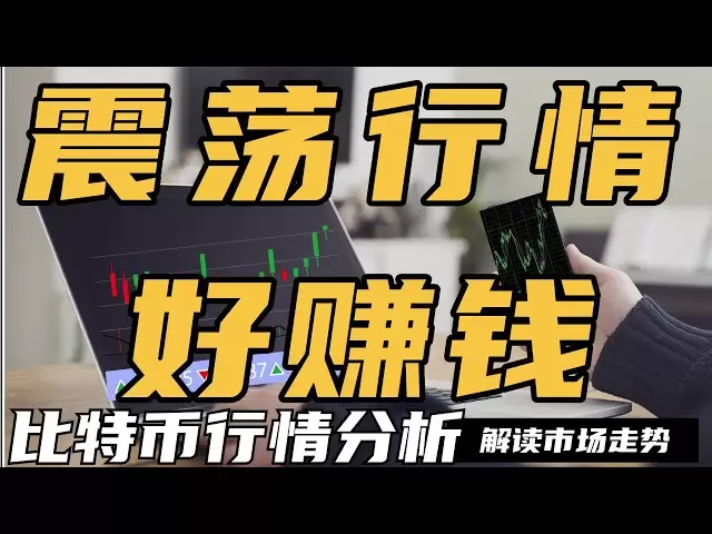 震荡行情，好赚钱，趋势行情死哪不动，比特币有上涨预期，但是受到关税影响昨日冲高回落最低到82000附近，还会继续下跌吗？狗狗币，比特币，以太坊每日行情分析