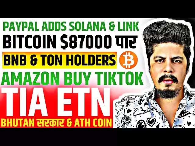 tiktok | Tia大新聞|噸和BNB |貝寶更新|銀| pnut硬幣| Ripple＆Ath |不丹