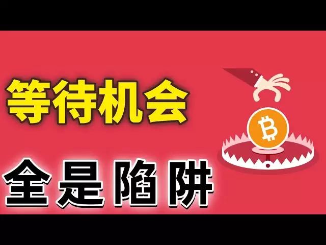 Analysis of BTC and ETH on April 4, 2025, the market showed a new low, a short-term rebound, non-farmers arrived, trading opportunities are here, don’t blindly enter the market, there are all traps outside #eth#btc##cryptocurrency#cz#dogcoin#Zhao Changpen