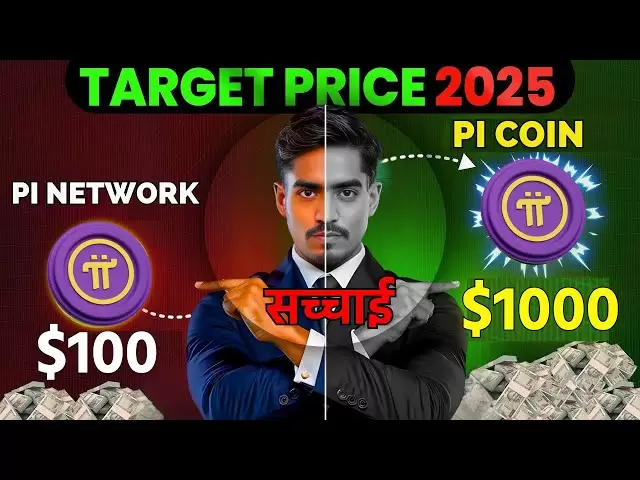 🚨pi硬幣$ 100還是$ 1000？完整故障|
