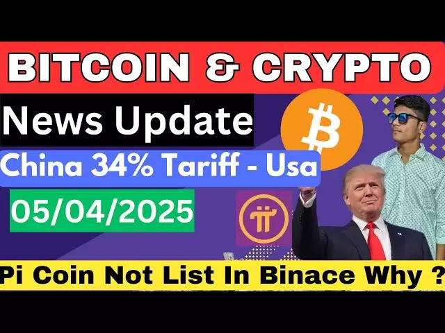 BTC中國34％關稅效應 - 比特幣BTC價格預測| PI硬幣更新| PI硬幣新聞，4月5日
