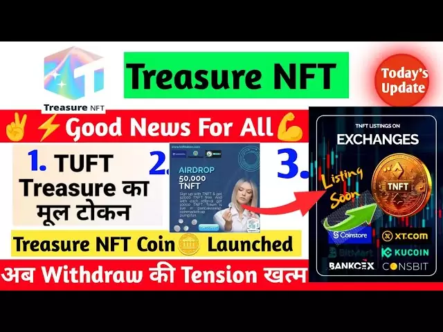 모든 보물 NFT 회원에게 좋은 소식 || 술집 보물 NFT 코인 || TNFT 보물 동전