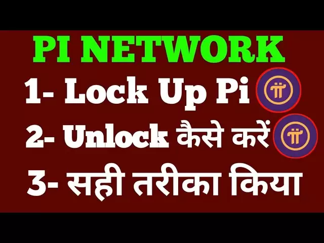 PI网络锁定|锁定PI | PI网络2FA验证| PI网络| pi | #pinetwork