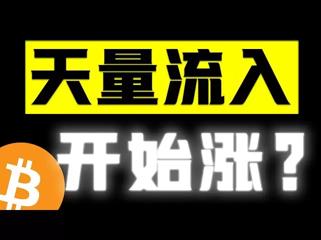 关税落地、降息增加，主力巨量购买比特币，是利空出尽要开始涨了吗？哪些位置可以进场呢？#crypto #btc #eth
