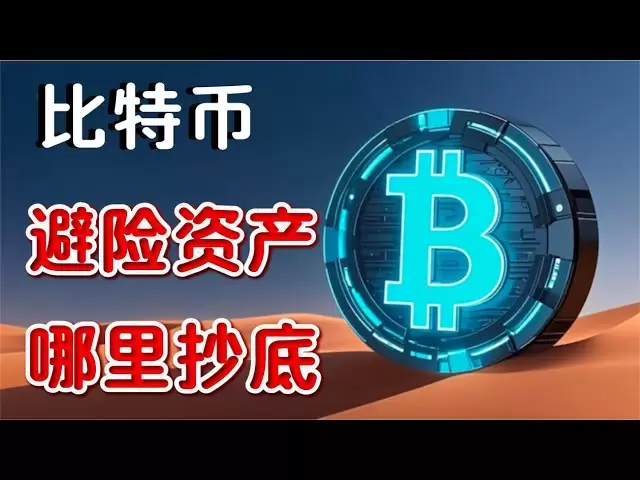 ビットコイン市場分析ビットコインのセーフヘイブン資産に対する最初の選択肢は低下できません。市場にはリバウンドの需要があります。安価なチップ範囲は、長期のエアドロップトレンドを考慮するための最初の選択肢です。トレンドが変更されない前に、Sol Double Bottomが表示されています。