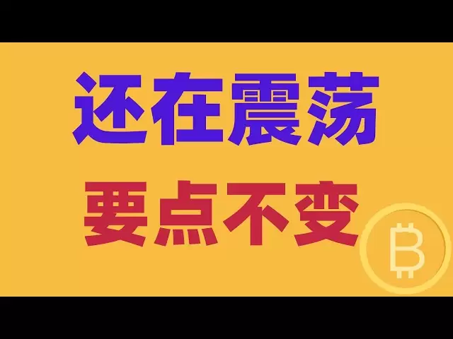 2025.4.6 Bitcoin Market Analysis | Without expected breakthrough, will it be a plunge? The volume on weekends is low and it is still fluctuating. Don’t go to extremes and pay attention to the key points that remain unchanged. BTC ETH BNB OKB DOGE LTC AVAX