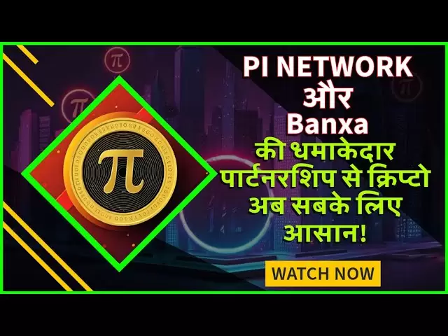 PI Network和Banxa的Banging Partnership的加密更容易！