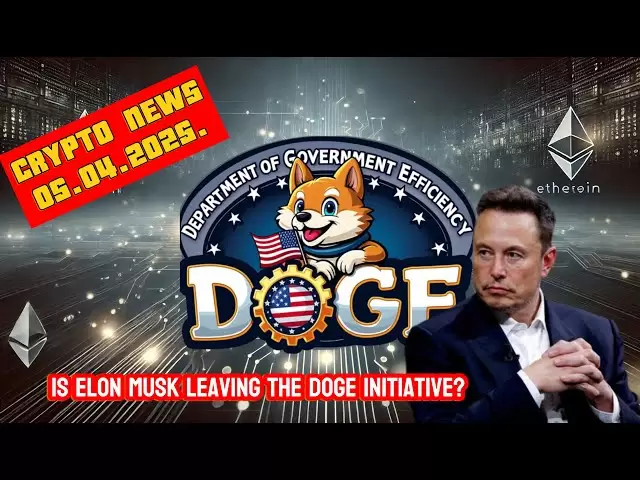 Crypto新闻05.04.2025🐶 -Doge硬币骗局？
