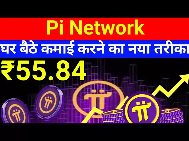 在家赚钱的新方式|| PI硬币开采||今天的PI硬币价格||加密货币