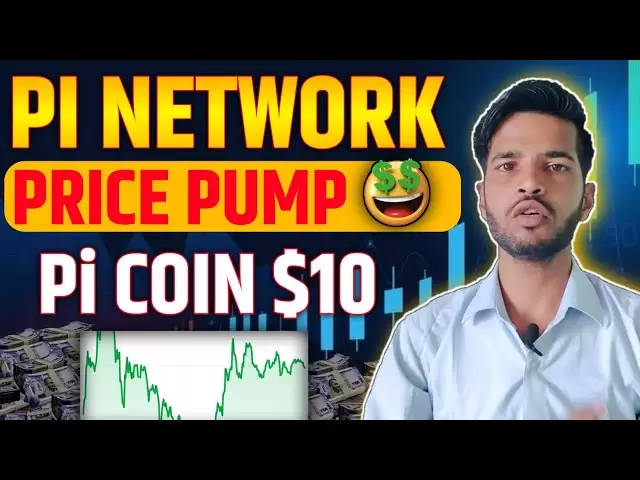 PIネットワーク価格ポンプの更新| Pi Coinの重要な更新今日|今日のPIネットワークニュース🙂