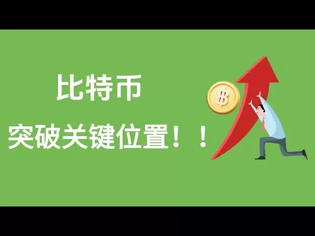새로운 비트 코인 트렌드가 곧 올 것입니다! 대기하고 비트 코인을 보지 마세요!